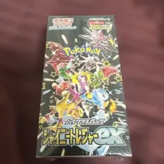 ポケモンカードゲーム シャイニートレジャーex