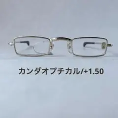 カンダシニアグラス/スライト/+1.50/ケースなし