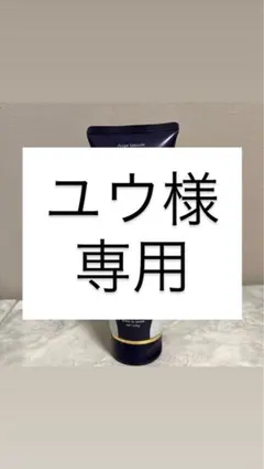 ユウ様専用ページ