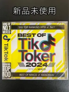 洋楽 MIX CD BEST OF Tik Toker RANKING TOP