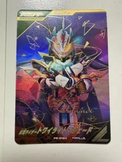 2026年最新】ガンバレジェンズ パラレル マジェードの人気アイテム