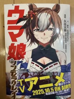 ウマ娘 シンデレラグレイ 1～20巻（10巻欠）+スターブロッサム 他 計25冊 ウマ娘 シンデレラグレイ 1〜21巻＋スターブロッサム1〜5巻 全巻