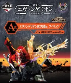 エヴァンゲリオン第2号機αフィギュア