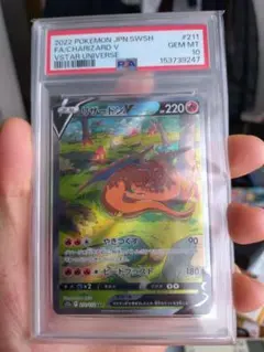 2026年最新】リザードンvstar sar psa10の人気アイテム - メルカリ