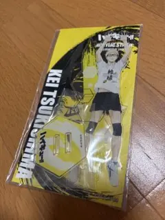 ハイキュー 月島蛍 合同練習会 2021 アクスタ - メルカリ