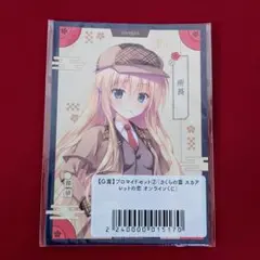 さくらの雲　スカアレットの恋　ブロマイドセット　所長　オンくじ　きゃべつそふと