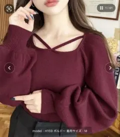 週末SALE！【新品未着用タグ付】ボルドーホルターネックニット M