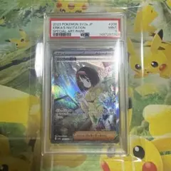 【PSA9】エリカの招待 SARのサムネイル