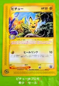 2026年最新】ポケモンハッピーアドベンチャーラリー2002の人気アイテム