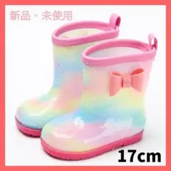 新品❗️子供 長靴 レインブーツ 梅雨 キッズ リボン ゆめかわ 女の子 17cm