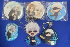 五条悟　セット売り