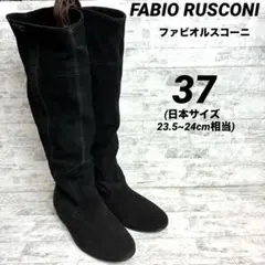 ファビオルスコーニ ロングブーツ ブラック スエード 約23.5~24cm