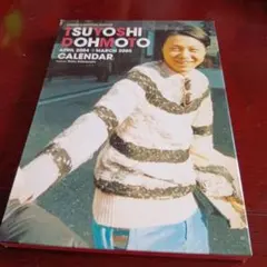 2025年最新】堂本剛 カレンダーの人気アイテム - メルカリ