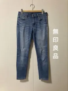 無印良品 オーガニックコットン混デニムスーパーストレッチスキニ- アンクル丈