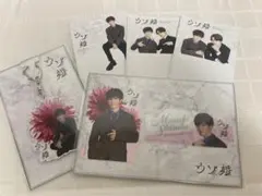 渡辺翔太　ウソ婚　アクキー　スタンドメモ　ドラマコレクションカードセット