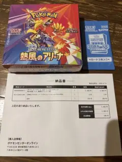 熱風のアリーナ シュリンク付き プロモ付 未開封 1BOX