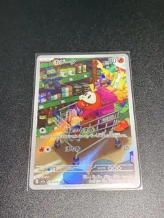 2026年最新】ホゲータ s psa10の人気アイテム - メルカリ