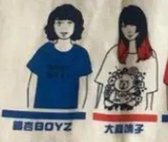 2025年最新】大森靖子 tシャツの人気アイテム - メルカリ