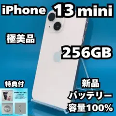 【極美品】iPhone 13mini 256GB 新品バッテリー! 2541