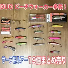 サーフルアーまとめ売り メルカリ