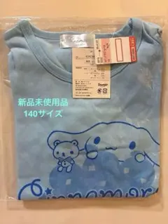 シナモロール　長袖Tシャツ ロンT サイズ140