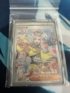 2025年最新】ナンジャモ sar psa10の人気アイテム - メルカリ