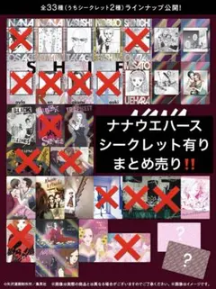 矢沢あいツインウエハース 20個入 未開封BOX NANA ご近所物語 - メルカリ