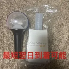 King & Princeキンプリペンライト