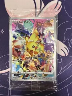 ピカチュウ ワイルドボルト ポケモンカード(値下げ交渉可) - メルカリ