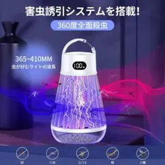 電撃殺虫器 コバエ取り 蚊取り器 【照明＆殺虫両用】UV光源誘引式 360°虫除のサムネイル