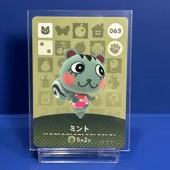 【住民】どうぶつの森 amiiboカード 063 ミント アミーボ あつ森