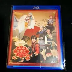 劇団『ドラマティカ』ACT1 西遊記悠久奇譚〈2枚組〉Blu-ray - メルカリ