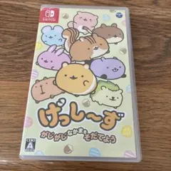 げっしーず
