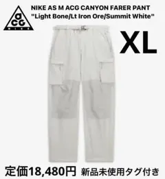 【完売品】NIKE AS M ACG CANYON FARER PANTS XL