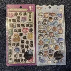 正規品　水族館限定 ボンボンドロップシール 海の生き物シール　和柄　漢字　セット