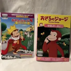 2026年最新】おさるのジョージ dvdの人気アイテム - メルカリ