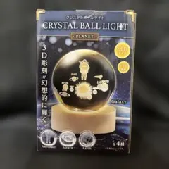 クリスタルボールライト ギャラクシー 3D彫刻 LED USB電源