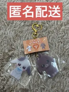わんぷり　ツインキーホルダー　大福&悟の兎姿