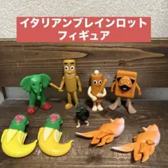 イタリアンブレインロット トゥントゥントゥンサフール フィギュア 9体セット