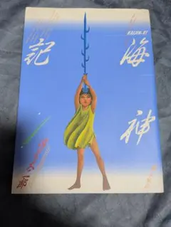 Item thumbnail for item 6d418780-86d1-4bc5-8118-dad16d5d23fd