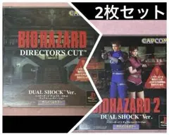 PS バイオハザード 1 2 ディレクターズカット デュアルショックバージョン