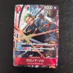 ワンピース カードゲーム ロロノア・ゾロ パラレル