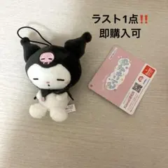 むにゃすやマスコット　クロミちゃん