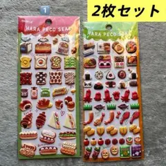 食べ物シール　 レトロ風 ぷくぷくぷっくり立体シール　パン　お弁当2枚セット