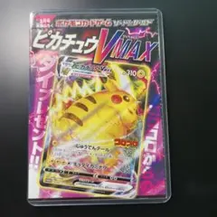 コロコロ　2022 ピカチュウ VMAX PSA 10 #265 ピカチュウVMAX(RRR仕様/コロコロコミック)【P】{265/S-P}