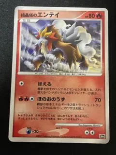 2026年最新】ポケモンカードDP 10th anniversaryの人気アイテム - メルカリ