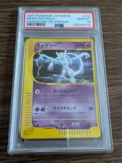 PSA10☆ スターミー 045/088 ☆ eシリーズ ポケモンカード 1ST - メルカリ