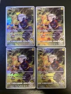 【美品】ピカチュウ CHR 4枚