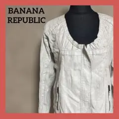 バナナリパブリック　汚し加工シングルライダース風ジャケット M アイボリー