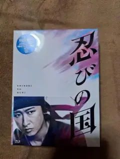 忍びの国 豪華メモリアルBOX('17映画『忍びの国』製作委員会)〈4枚組